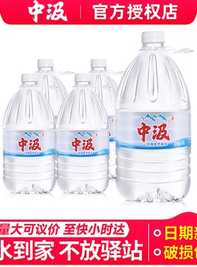中汲天然泉水5L*4桶整箱大瓶桶装泡茶水饮用水送货上门非矿泉水