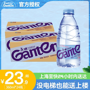 百岁山景田纯净水360ml 小瓶饮用水非天然矿泉水 24瓶整箱批特价