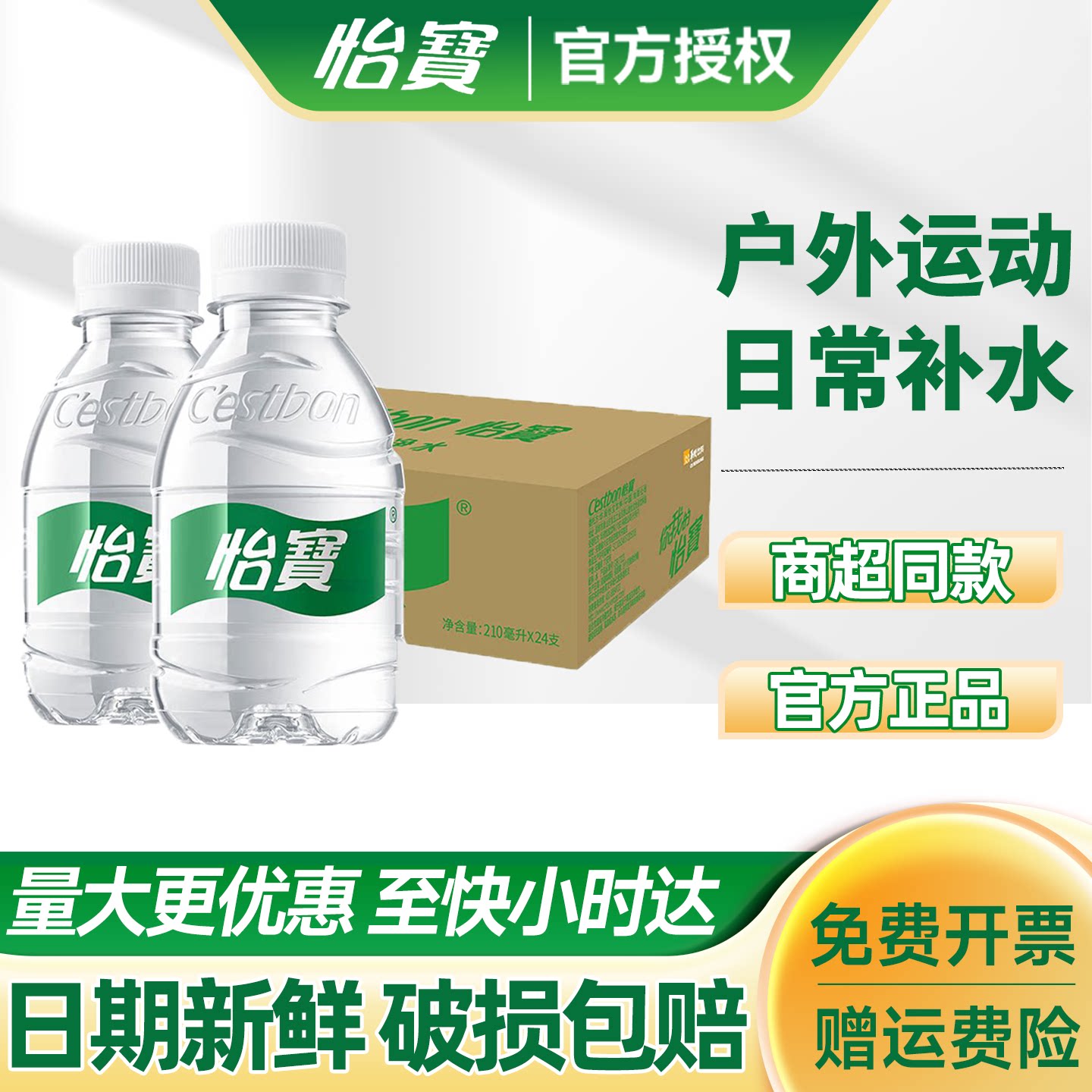 ��������ˮ210ml*24ƿ����װ�������ؼۿڴ�Сƿ����ˮ�ǿ�Ȫˮ 18.42Ԫ