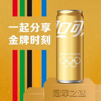 可口可乐330ml*24罐可乐细长罐可口可乐奥运金罐碳酸饮料支持定制在类目 咖啡/麦片/冲饮, 饮料, 碳酸饮料中 - 来自Buy2taobao.com提供专业的淘宝代购服务