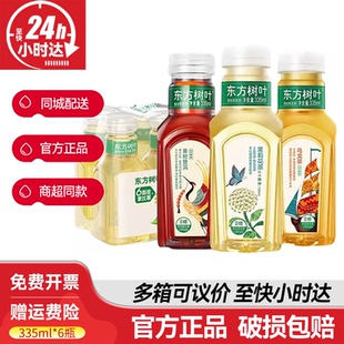 農(nóng)夫山泉東方樹葉茉莉花茶335ml 6瓶青柑普洱無糖烏龍茶小瓶飲料