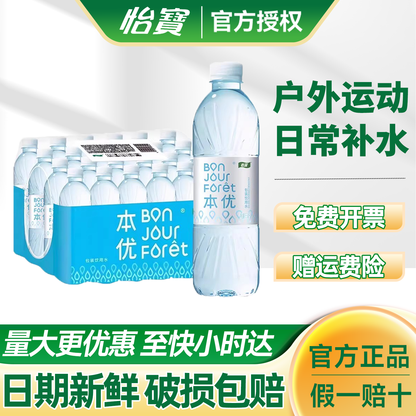 商品图