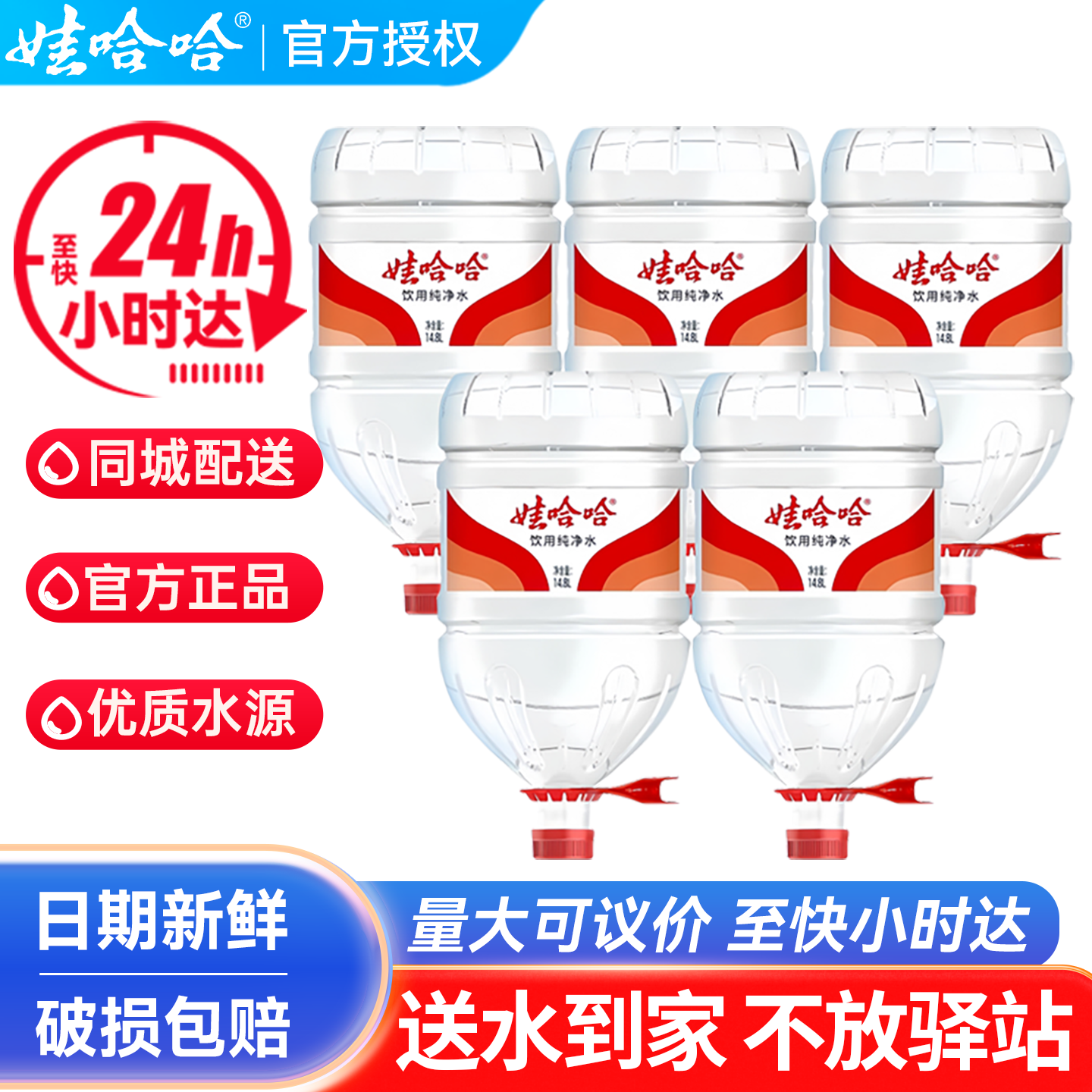 娃哈哈纯净水14.8L*10桶整箱批特价大瓶桶装哇哈哈饮用水非矿泉水