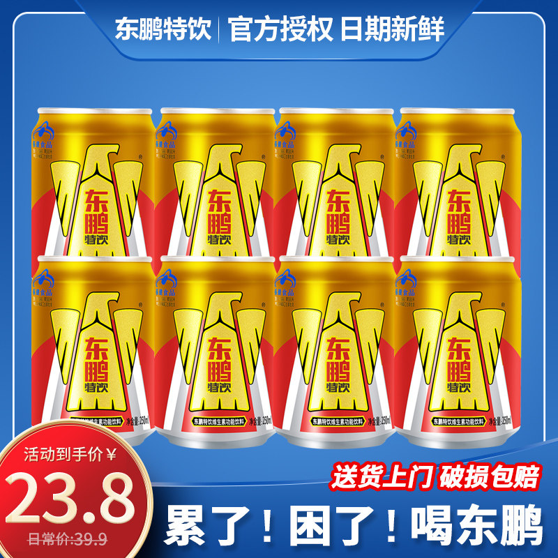 Dongpeng Drink vitamin Functional beverages 250ML*8 pot young Be going to Multi province New Year's goodsin the Coffee/Oatmeal/Chongyin , Beverages , Functional beverages  category - from Buy2taobao.com to provide professional Taobao agent buy service
