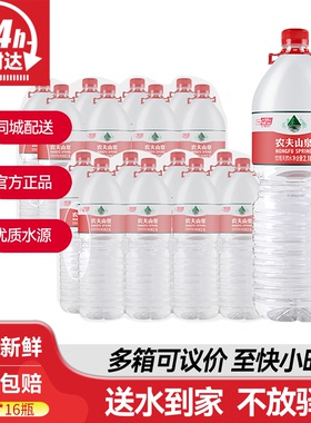 农夫山泉2.1L*8瓶*2箱整箱大瓶天然弱碱性饮用水送货上门非矿泉水