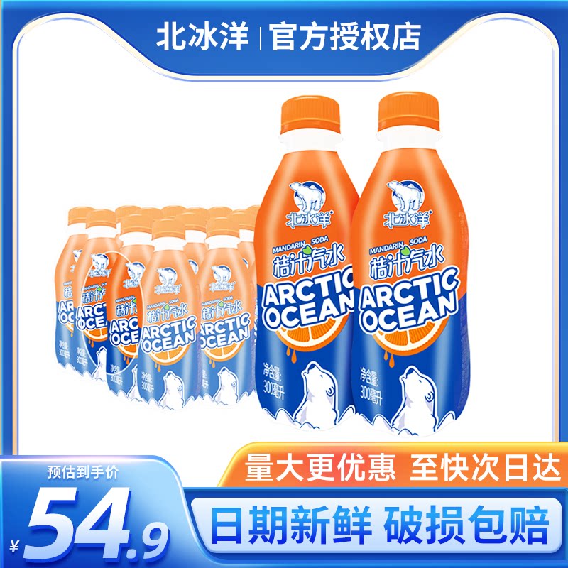 北冰洋桔汁汽水280ml*24瓶整箱批发橘子橙汁味老北京风味碳酸饮料
