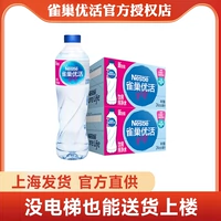 Nestlé Youhuo питьевая вода 330 мл/550 мл*24 бутылки*2 коробки с коробкой Оптовая специальное предложение чисто не -минеральная вода