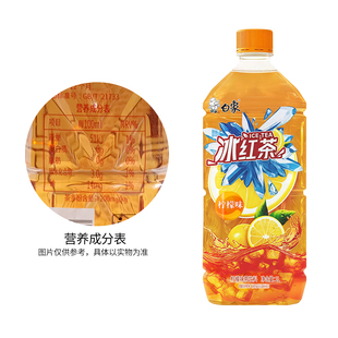 白象冰红茶柠檬味1L*8瓶整箱特批价家庭畅饮大瓶一升柠檬味茶饮料