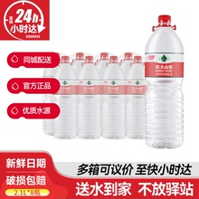 农夫山泉天然水2.1L*8瓶整箱批特价大瓶弱碱性饮用水非2升矿泉水