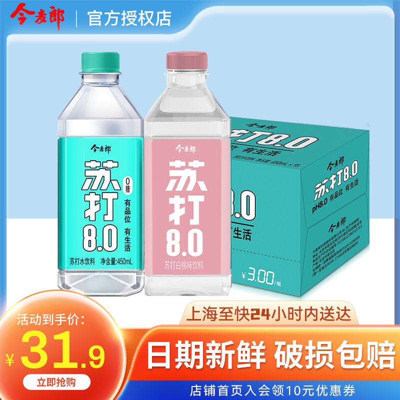 今麦郎苏打水450ml*15瓶