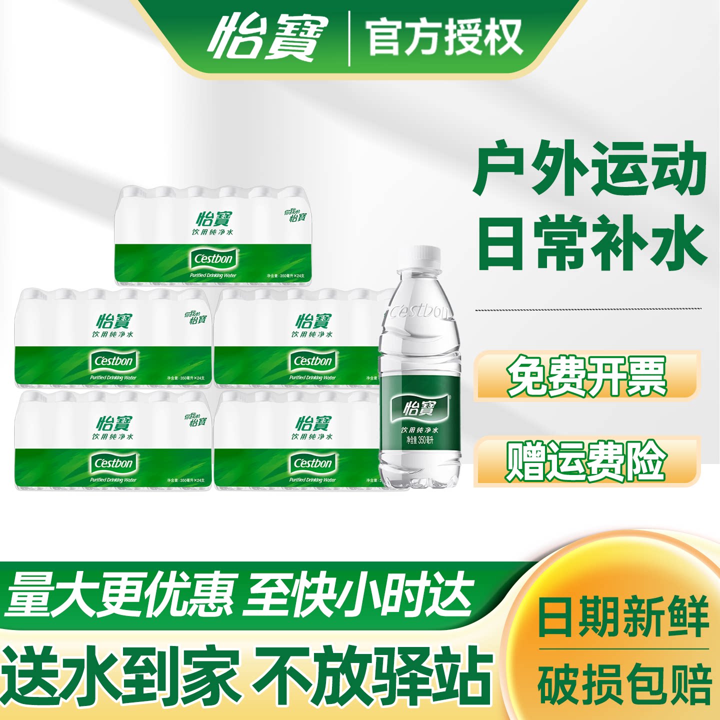 怡宝纯净水350ml*24瓶*5箱整箱批发小瓶装饮用水送货上门非矿泉水图片