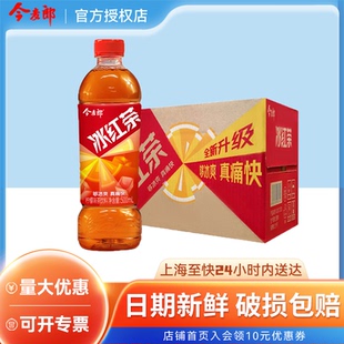 15瓶整箱批特價(jià) 今麥郎冰紅茶500ml 大瓶網(wǎng)紅青梅綠茶茉莉蜜茶飲料