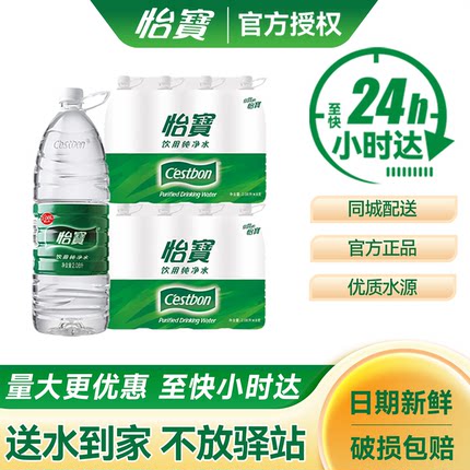 怡宝纯净水2.08L*8瓶*2箱整箱批特价大瓶饮用水泡茶水非2升矿泉水