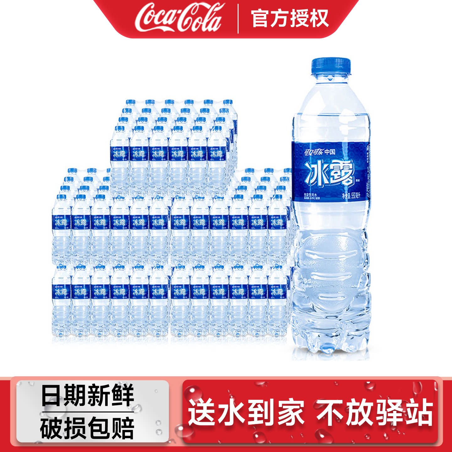 可口可乐冰露饮用水550ml*24瓶*5箱整箱批特价办公非矿泉水纯净水图片