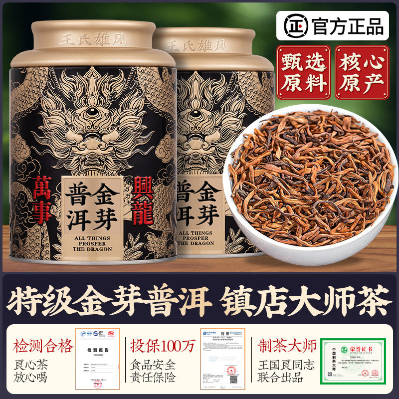 普洱茶熟茶古树散茶特级正宗陈年老茶云南宫廷金芽普洱茶叶自己喝
