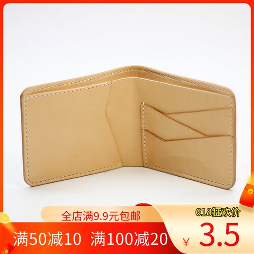 无匠 手工皮具diy皮革包版型图纸短款钱夹钱包图纸纸样纸型模板