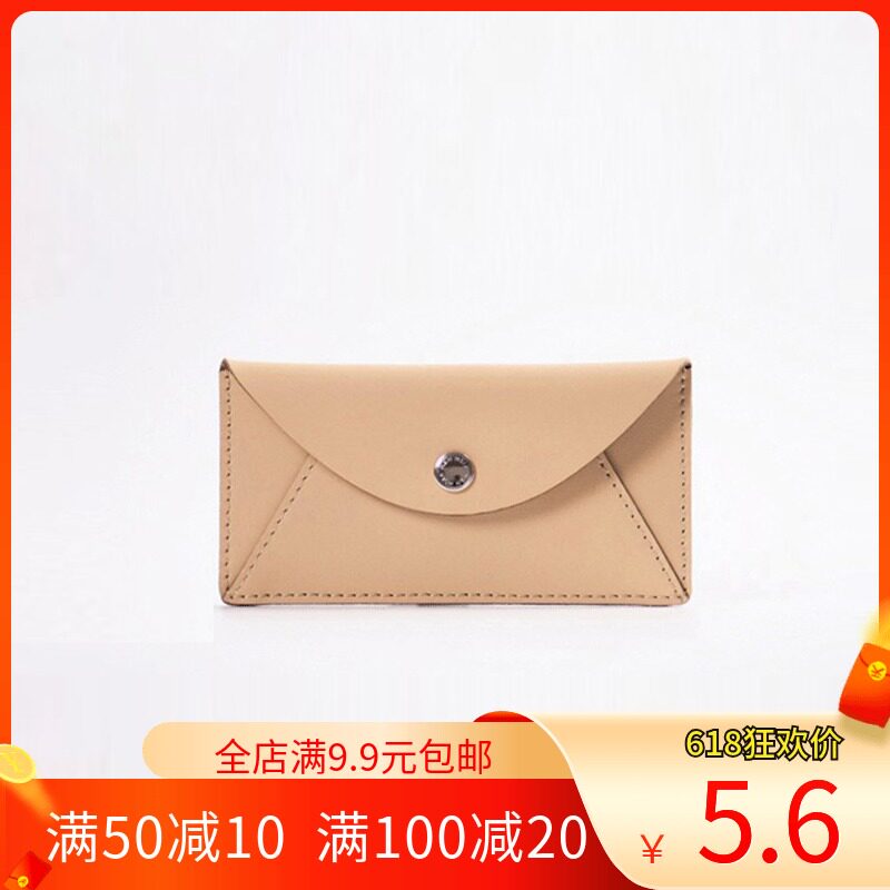 无匠 diy手工皮具版型图纸信封包长款钱夹钱包卡包手机包纸格纸样