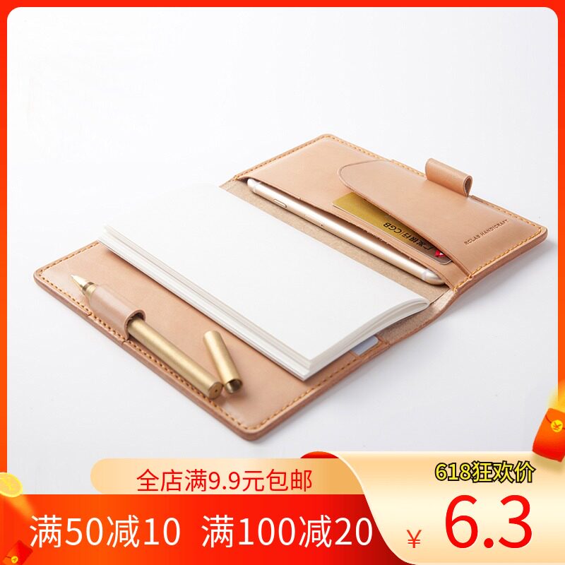 无匠 笔记本套纸型图纸纸样纸格手工皮具diy模版版型设计打版图解