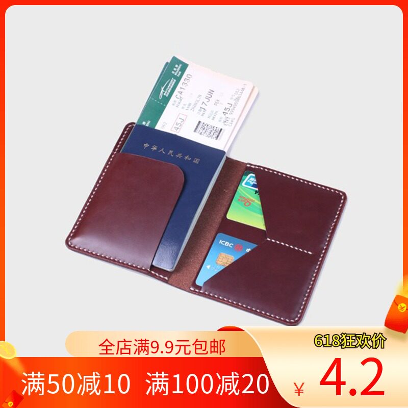 无匠 护照包皮包手工皮具图纸模板纸样diy皮革包版型短款财布钱夹