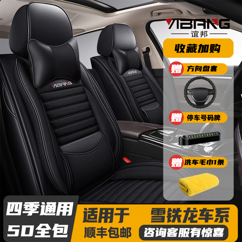 雪铁龙C3-XR爱丽舍C5C4L座套