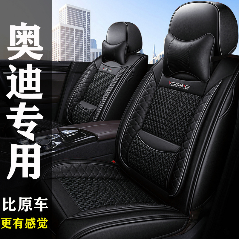 奥迪A4L A6L Q2L Q3 Q5L专用座套全包四季通用皮革汽车坐垫全包围