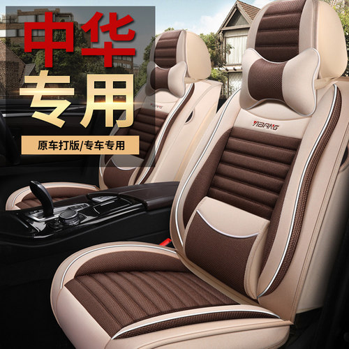 中华骏捷frv专用座套V5V6V7布艺