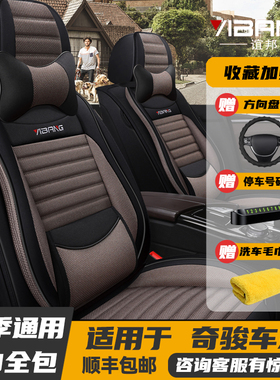19/20/2021东风17日产xtrail新奇骏专用座套全包四季亚麻汽车坐垫