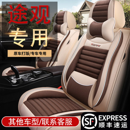 14/15/16/18/2019款大众途观/途观L专用座套全包四季亚麻汽车坐垫