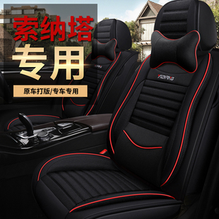 八索9索8索10专用座套全包亚麻汽车坐垫四季 北京现代索纳塔十 九