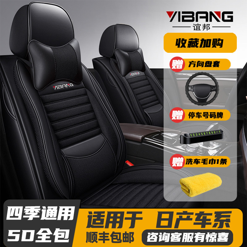 日产新轩逸逍客奇骏天籁楼兰蓝鸟专用座套全包座椅套四季汽车坐垫