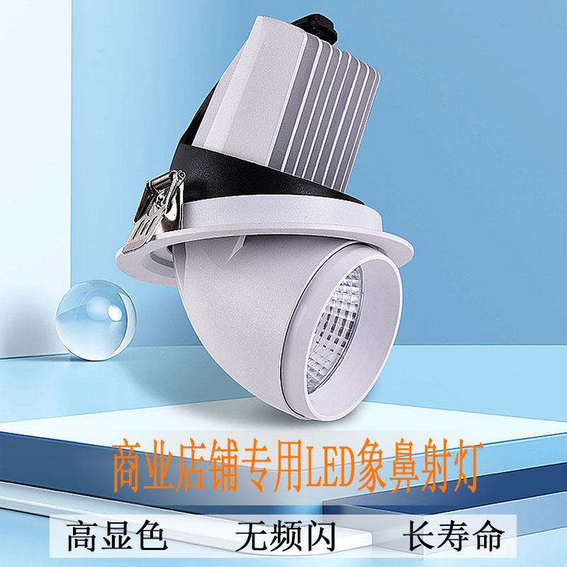 服装店铝材LED超亮射灯无频闪