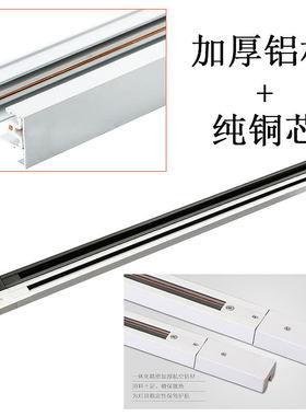 长条导轨商业家装通用二三四线