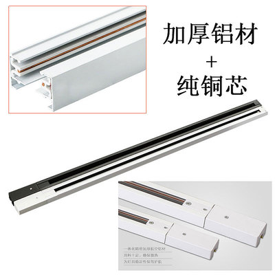 长条导轨商业家装通用二三四线