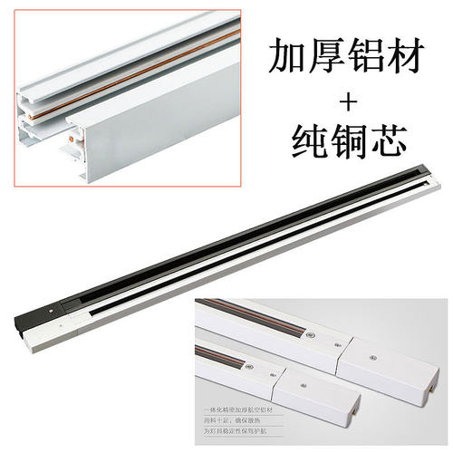 长条导轨商业家装通用二三四线