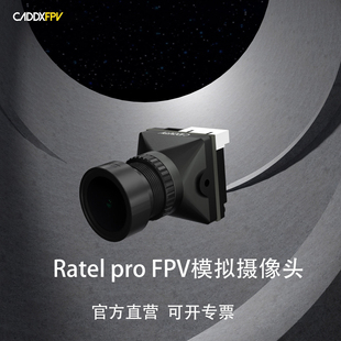 CaddxFPV穿越机平头哥RatelPro黑光相机夜视宽动态FPV摄像头