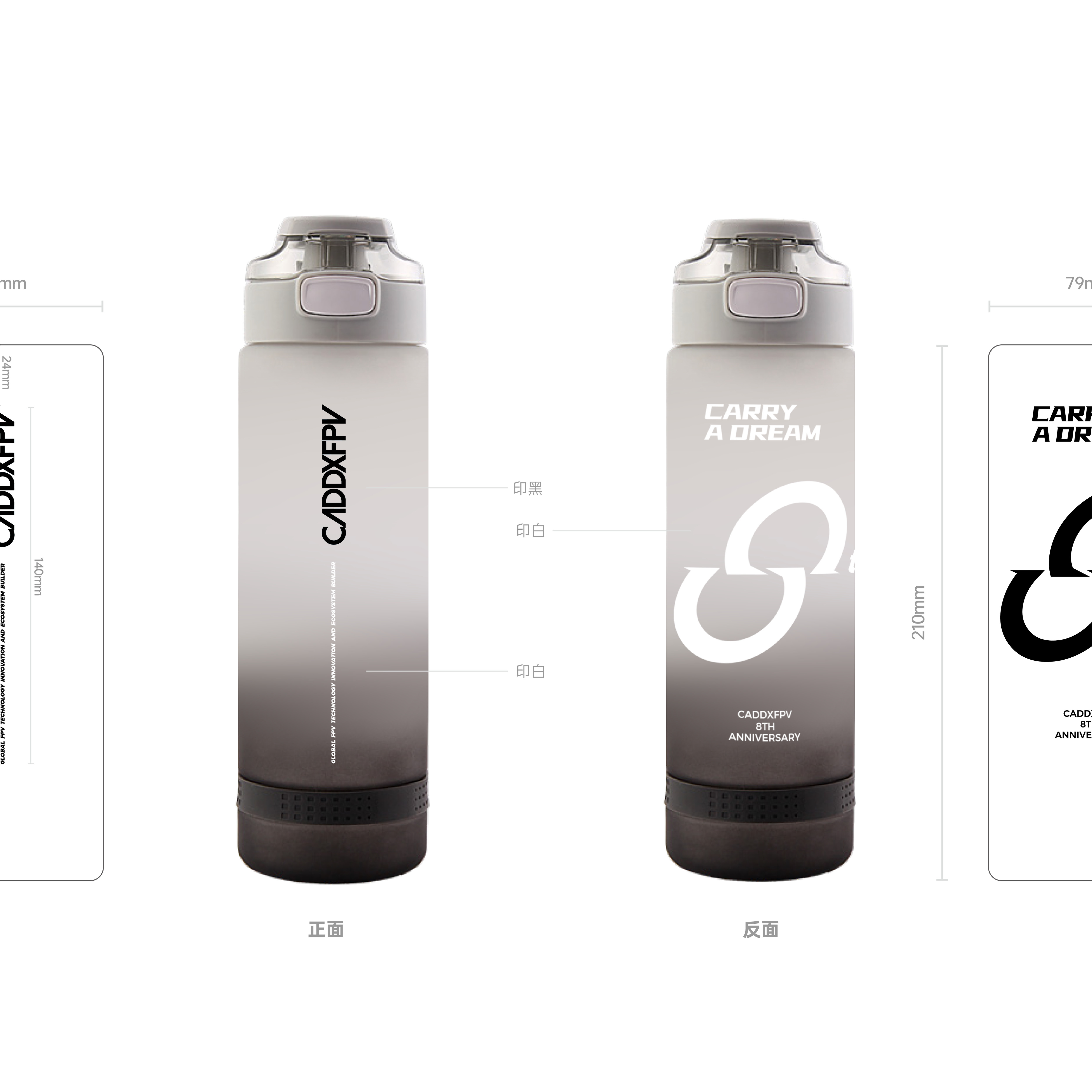 CADDX 八周年限定户外水杯