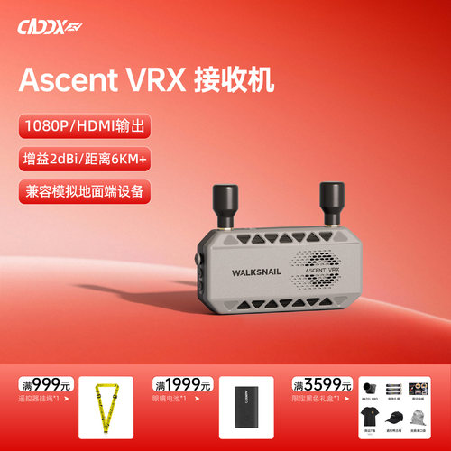 CADDXFPV卡德接收机Ascent VRX数字图传hdmi输出穿越机兼容模拟