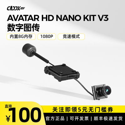 Walksnail Avatar Mini 1s v3蜗牛数字图传轻量化竞速FPV穿越机