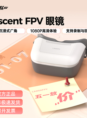 CADDX PROTOS套机Goggles Ascent眼镜