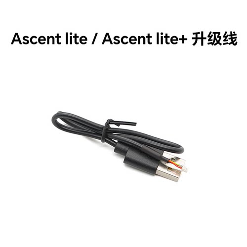 Walksnail Ascent lite / Ascent lite+图传套装USB线升级数据线