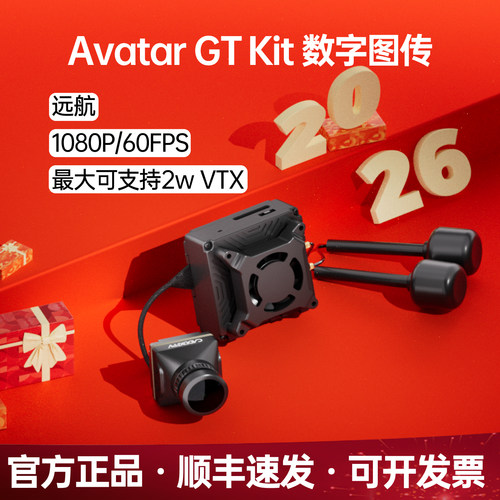 Walksnail Avatar GT Kit 2W大功率远距离传输夜视固定翼高清图传