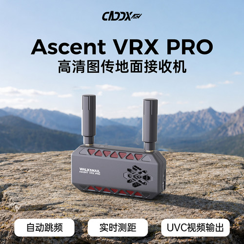 CADDXFPV卡德新款接收机Ascent VRX PRO数传穿越机兼容模拟眼镜
