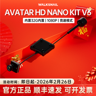 Walksnail阿凡达1-3s高清套装V3原生4：3sensor32G内存500mW图传