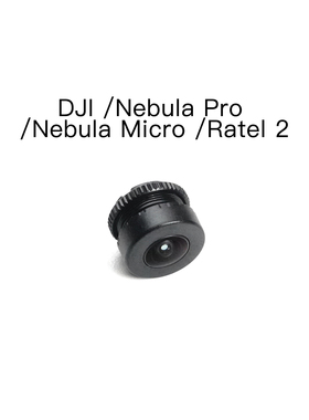 CADDXFPV相机镜头平头哥/海龟/星云/天空端/蚂蚁VISTA单镜头