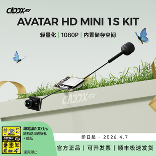 蜗牛WALKSNAIL AVATAR MINI 6.8g轻量化阿凡达 数字图传套装