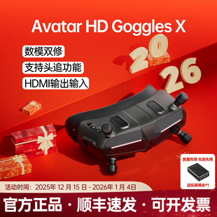 Walksnail Goggles 数字高清1080P穿越机FPV眼镜 Avatar