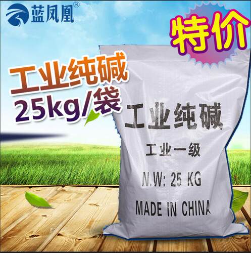 工业级纯碱25kg碳酸钠厨房清洁剂