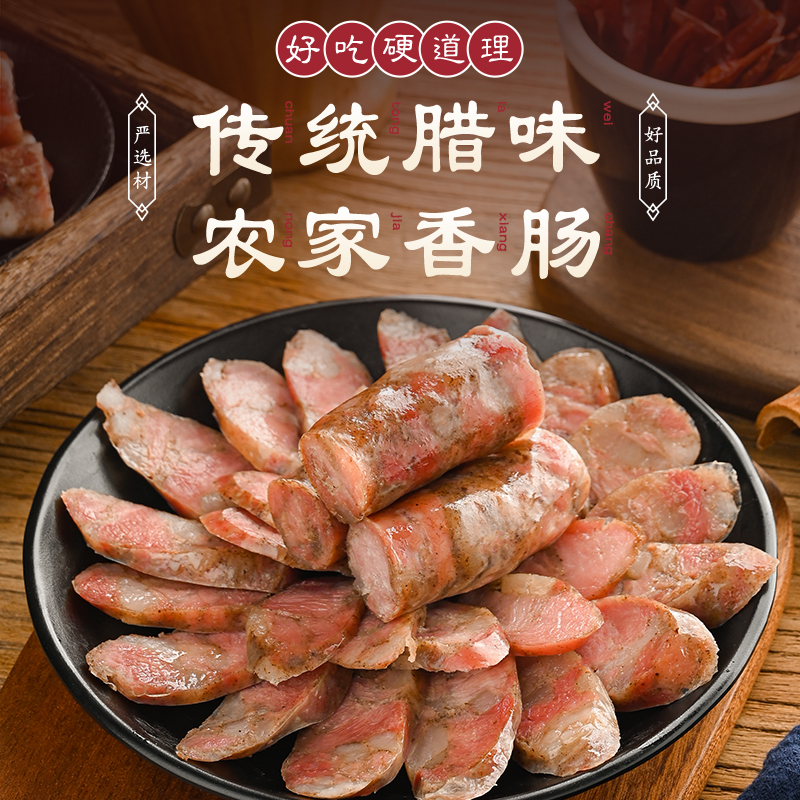 正宗滨海香肠盐城江苏北五香咸口