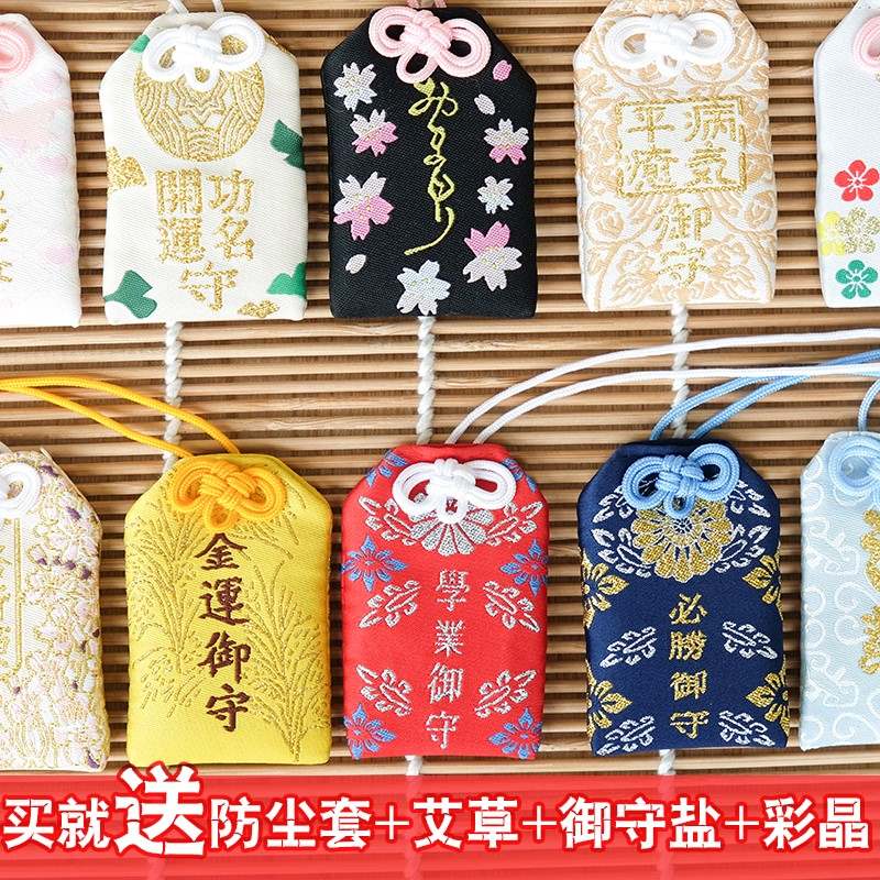 御守祈福袋高考顺利许愿礼品祈愿香囊爱情祝愿守护日式护身符香包在类目 3C数码配件, 手机配件, 手机饰品, 手机挂件/手机链中 - 来自Buy2taobao.com提供专业的淘宝代购服务