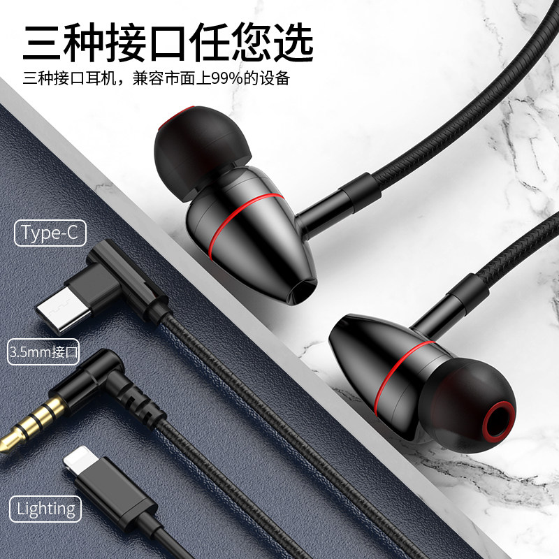 HIFI入耳式有线耳机Type-C三种接口发烧音质降噪便携